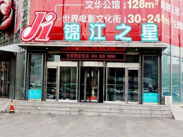 Jinjiang Inn Changchun Hongqi Street Kültér fotó